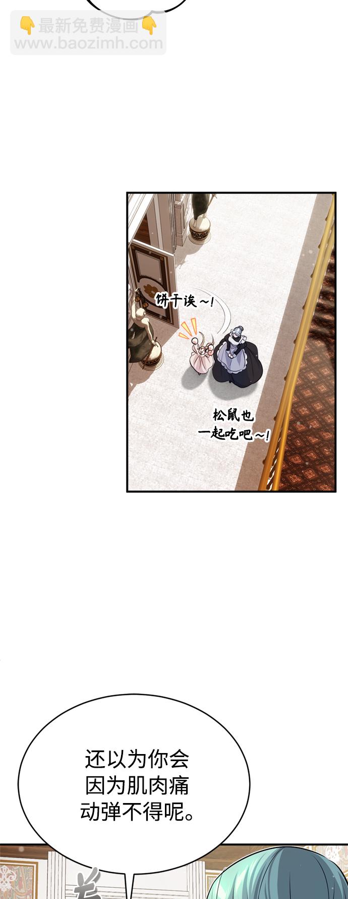 第59话 让您大吃一惊60