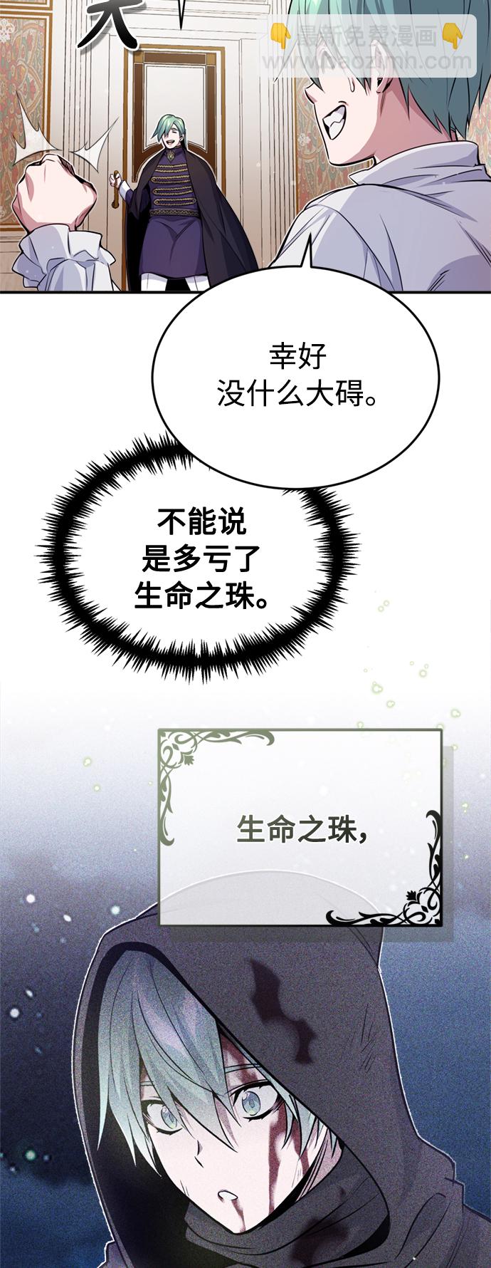 第59话 让您大吃一惊61
