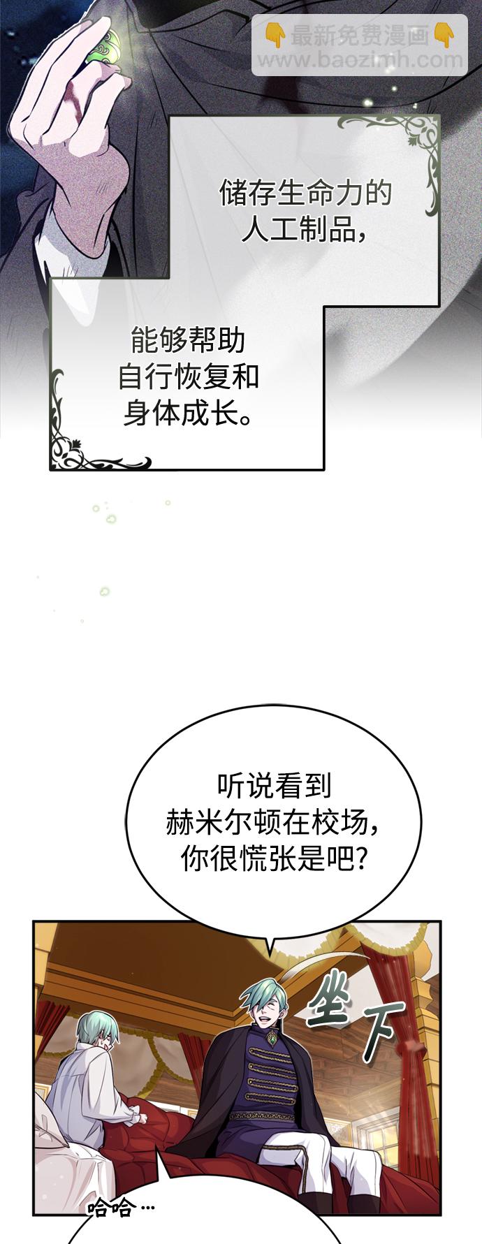 第59话 让您大吃一惊62