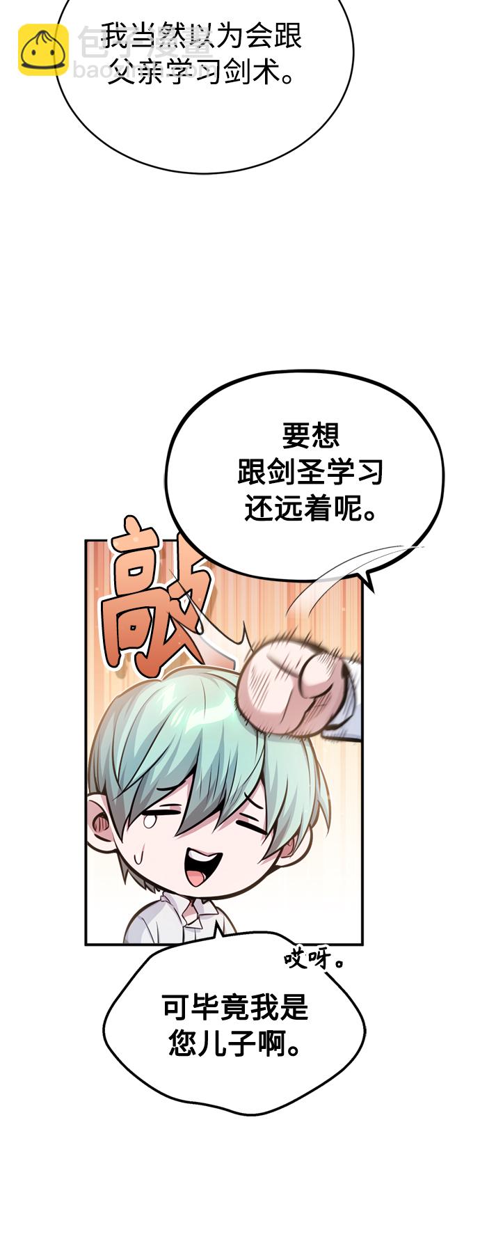 第59话 让您大吃一惊63