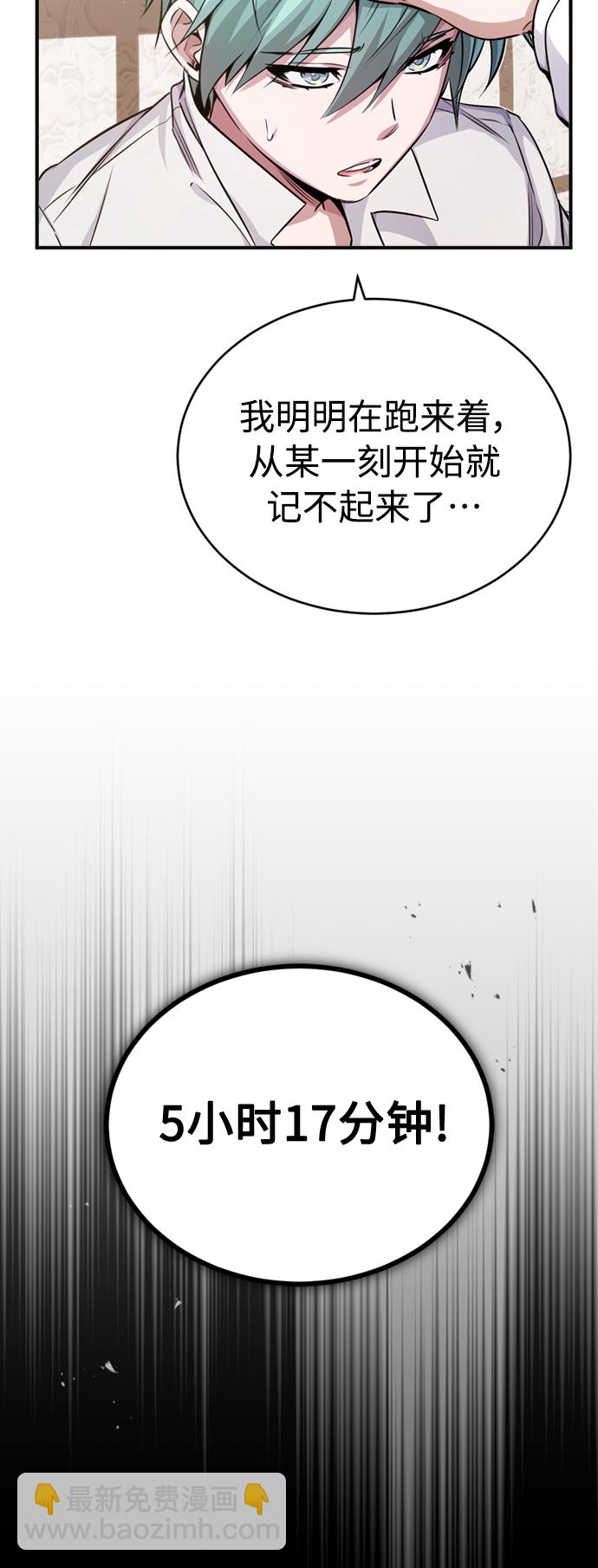 第59话 让您大吃一惊65