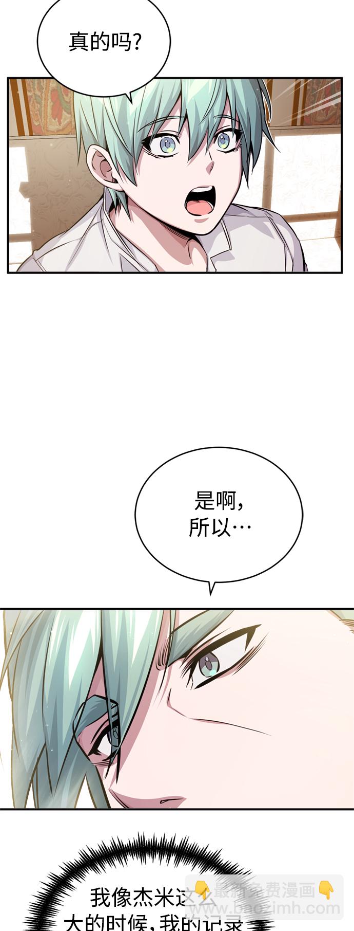 第59话 让您大吃一惊68