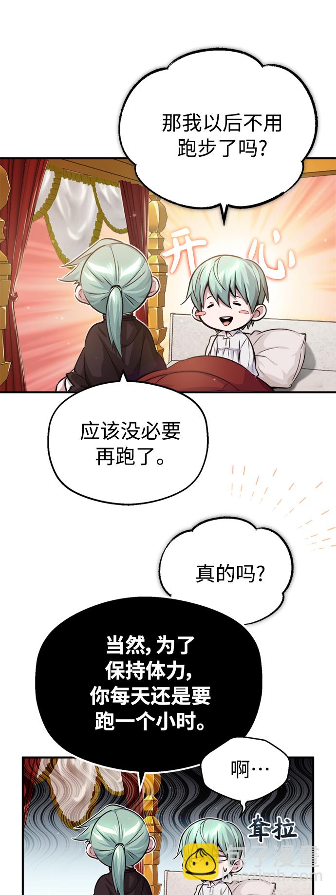 第60话 全新领域3