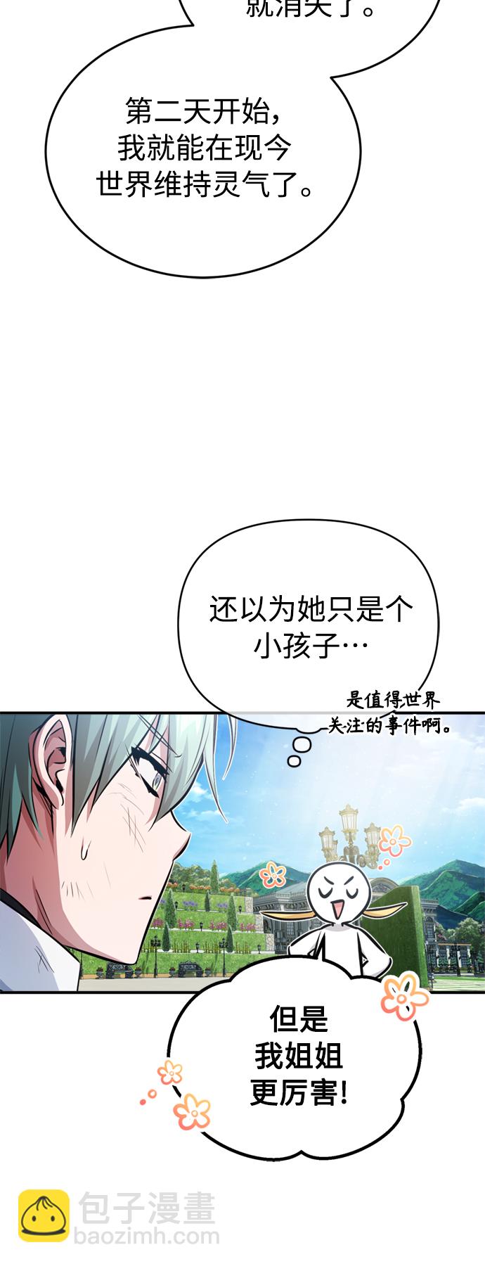 第60话 全新领域56