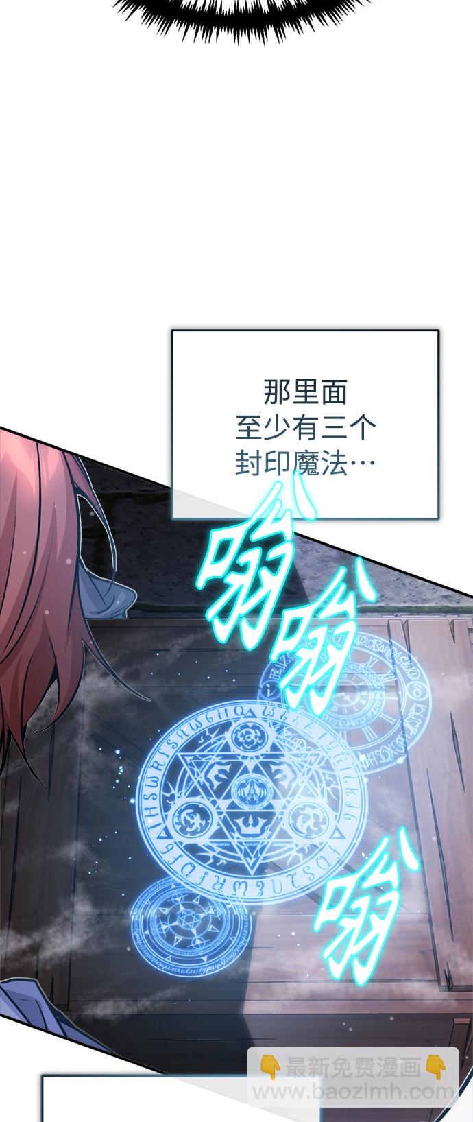 第65话 交出我的人工制品14