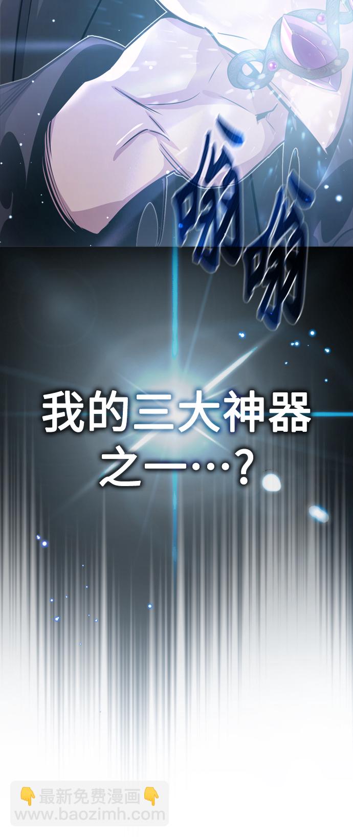 第65话 交出我的人工制品16