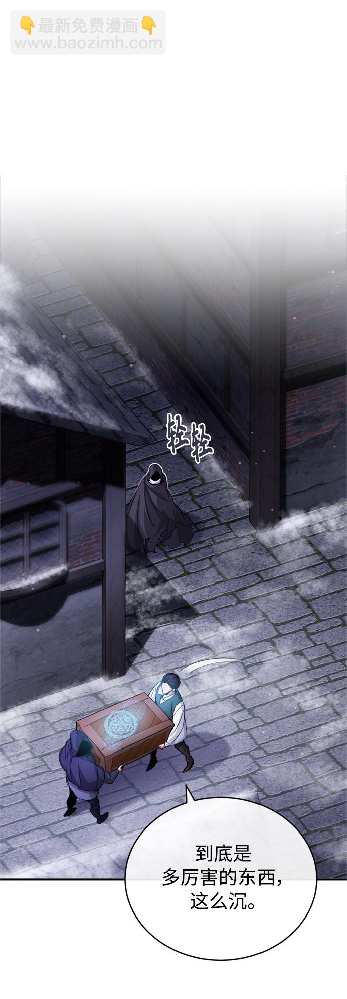 第65话 交出我的人工制品17