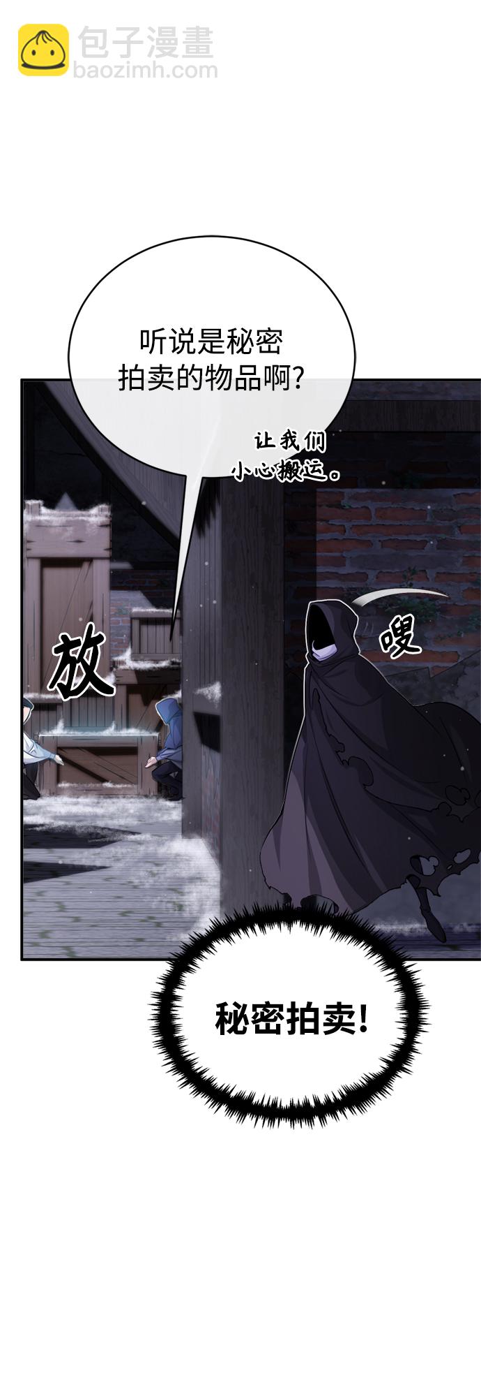 第65话 交出我的人工制品18