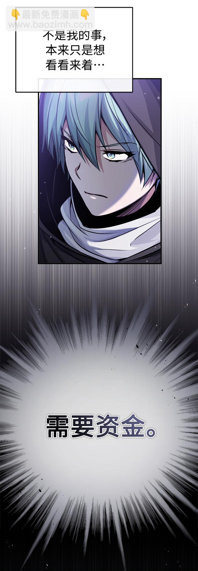 第65话 交出我的人工制品19