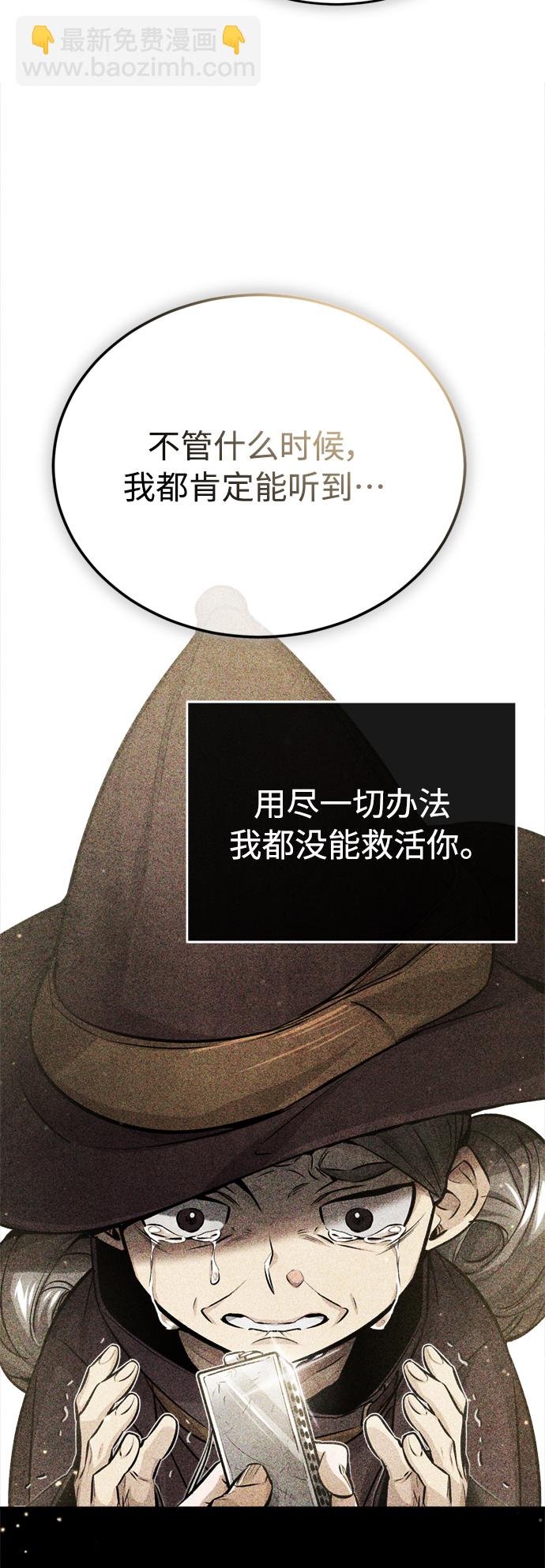 第65话 交出我的人工制品23