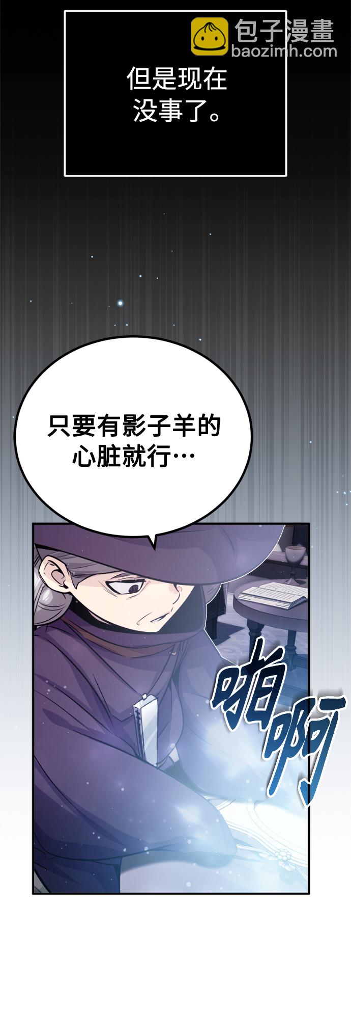第65话 交出我的人工制品24