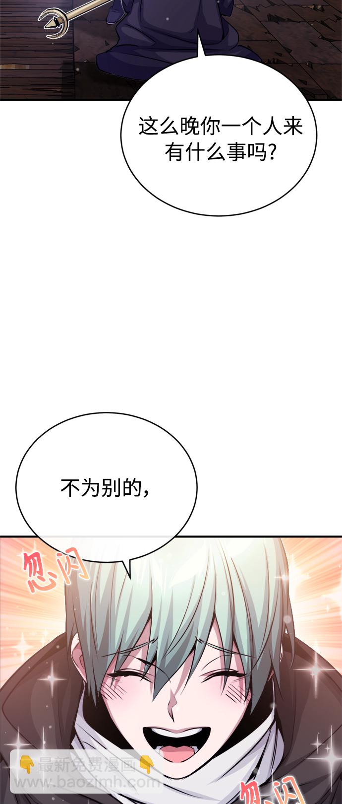 第65话 交出我的人工制品27