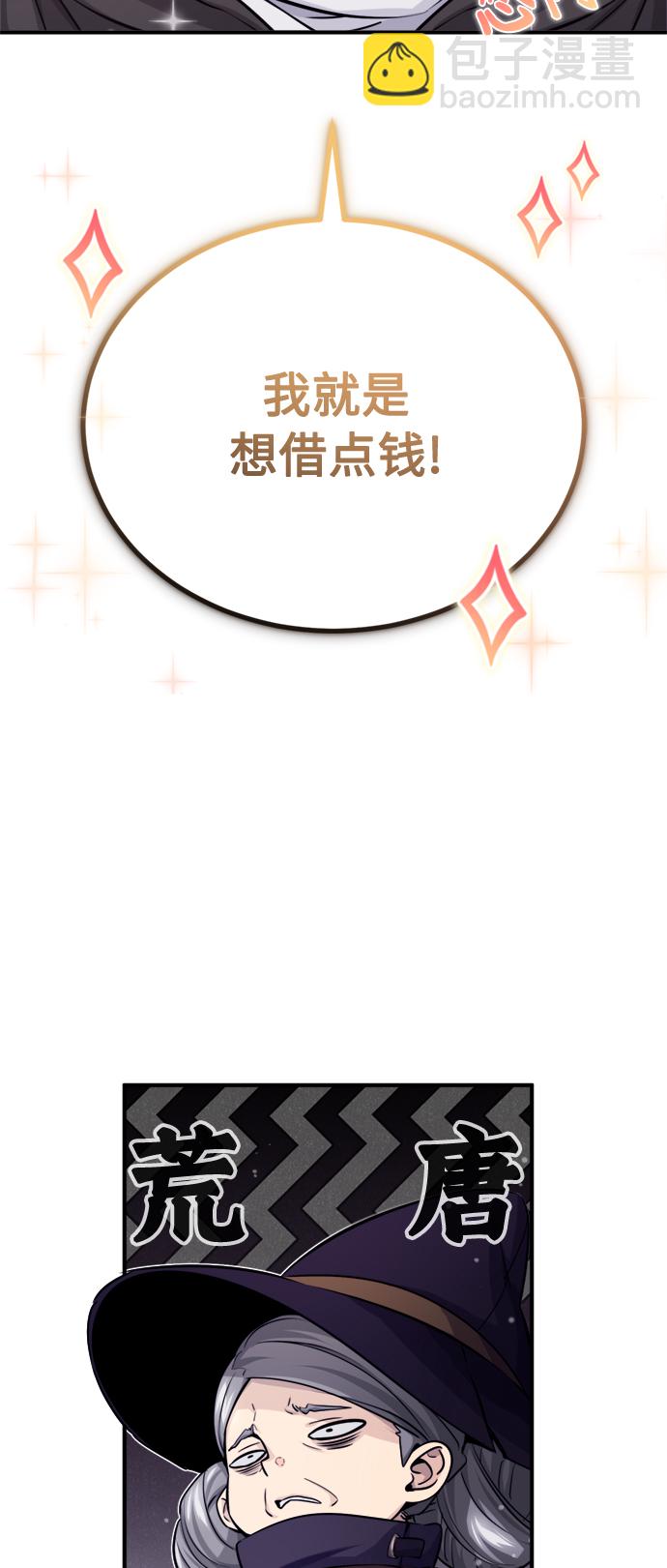 第65话 交出我的人工制品28