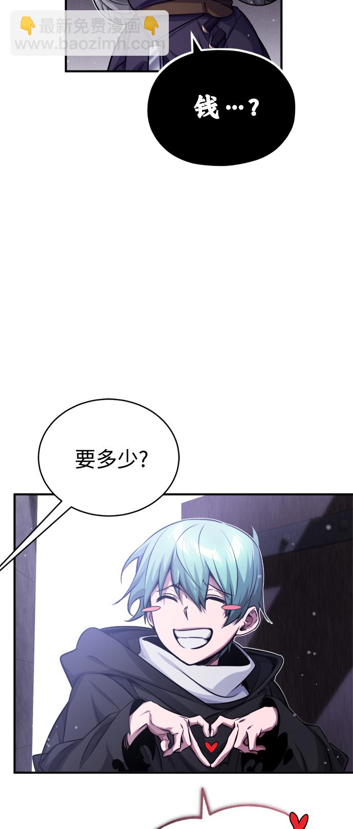 第65话 交出我的人工制品29