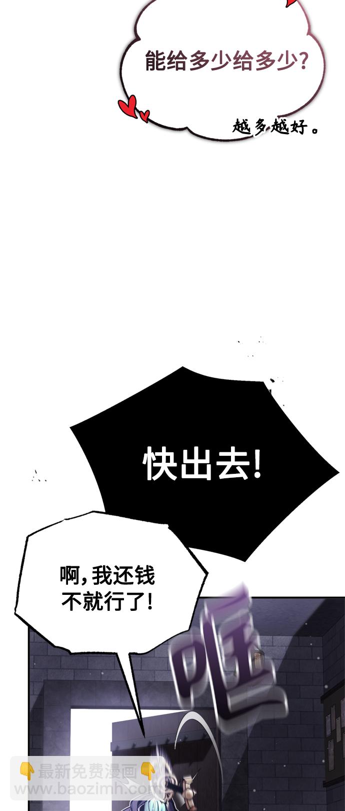第65话 交出我的人工制品30