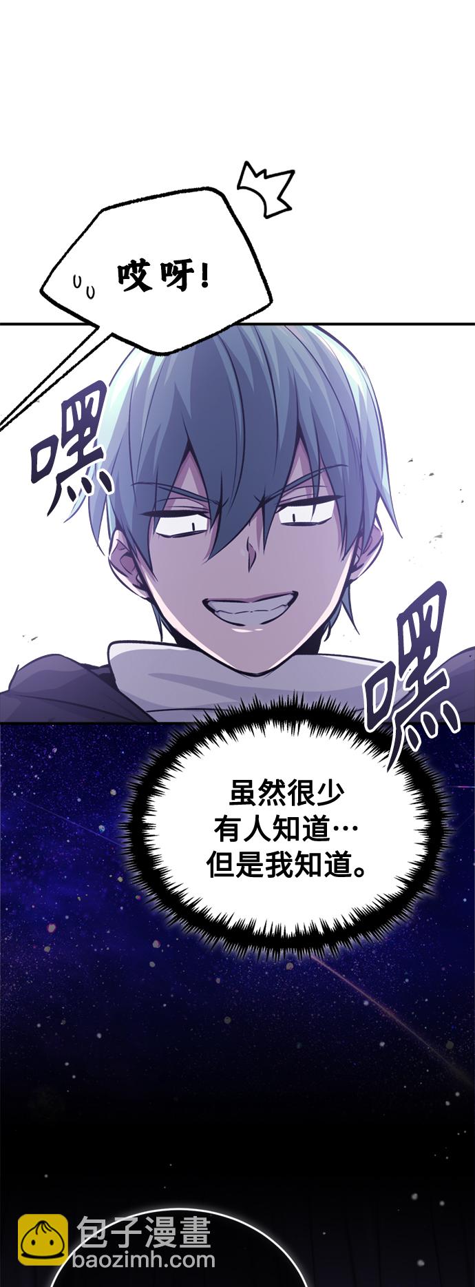 第65话 交出我的人工制品33