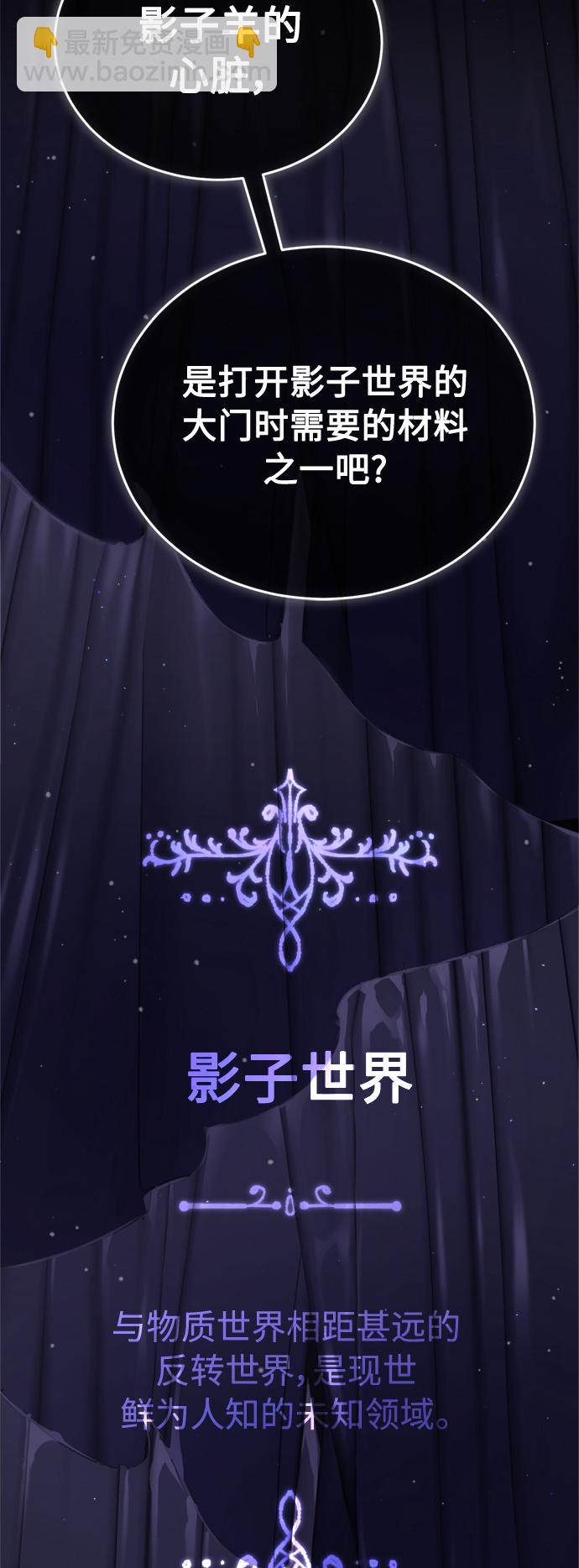 第65话 交出我的人工制品34