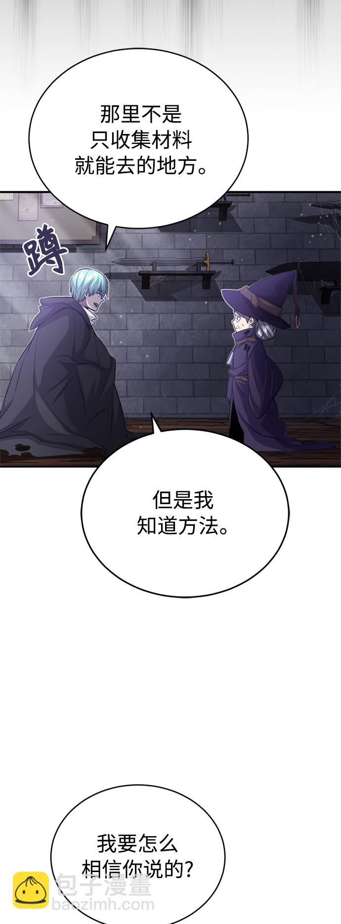 第65话 交出我的人工制品36