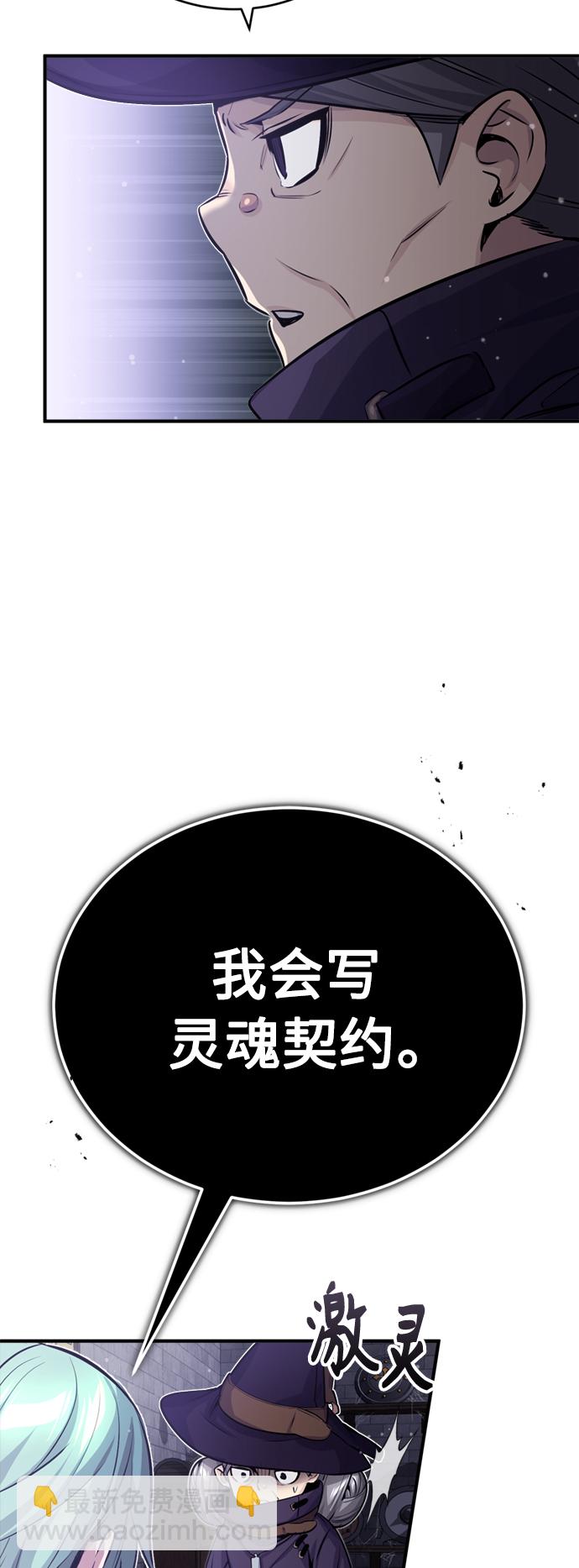 第65话 交出我的人工制品37