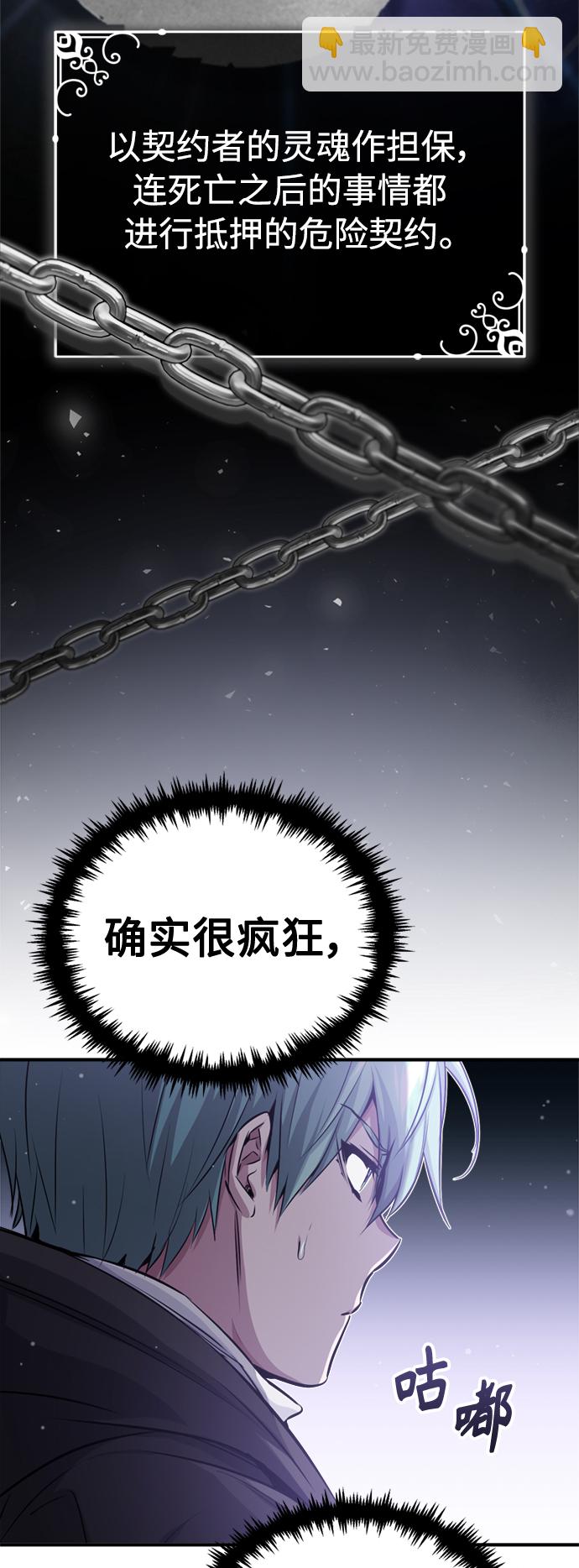 第65话 交出我的人工制品39