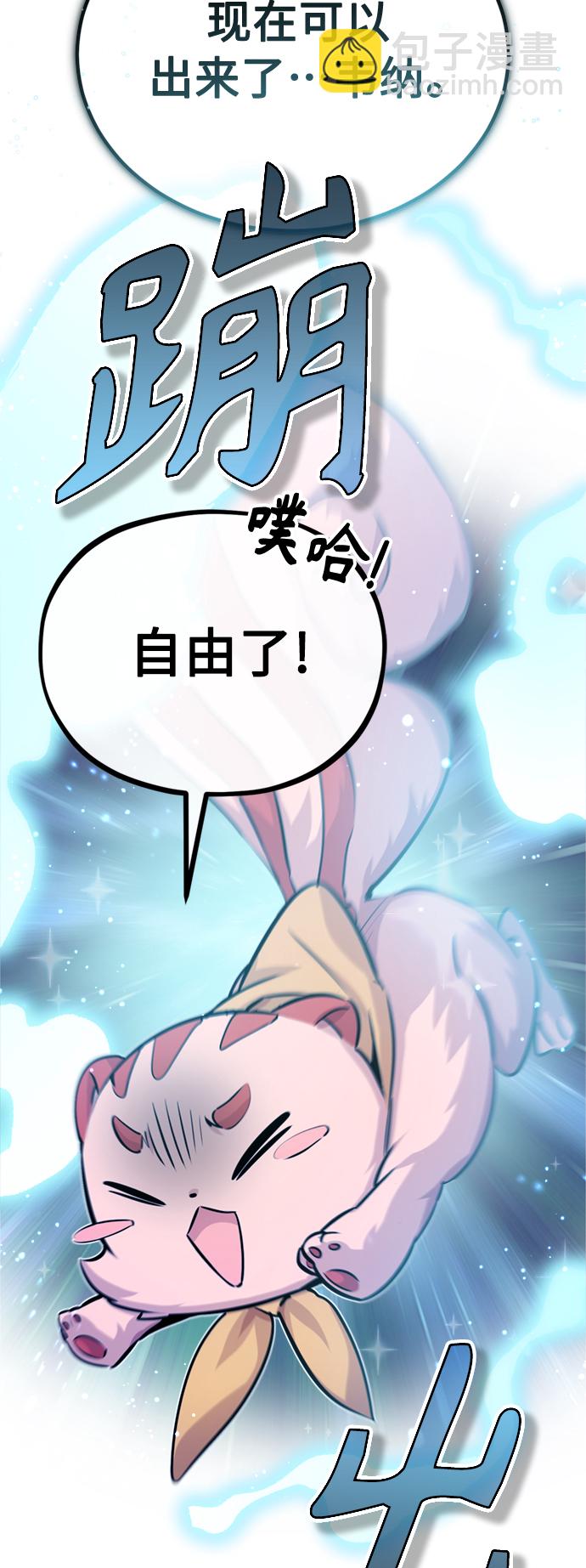 第65话 交出我的人工制品4