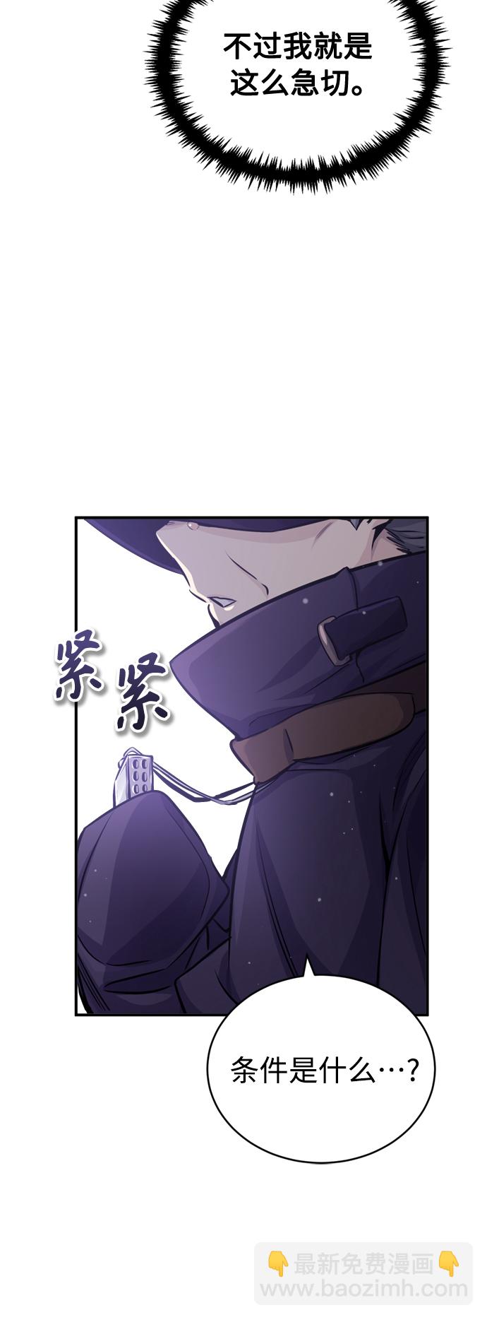 第65话 交出我的人工制品40