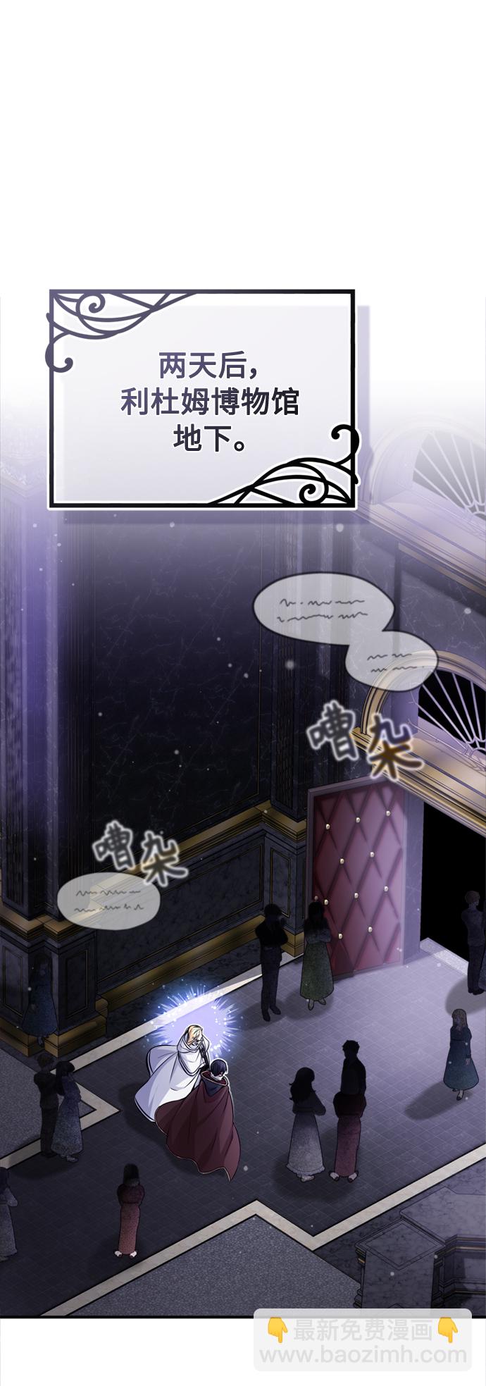 第65话 交出我的人工制品44