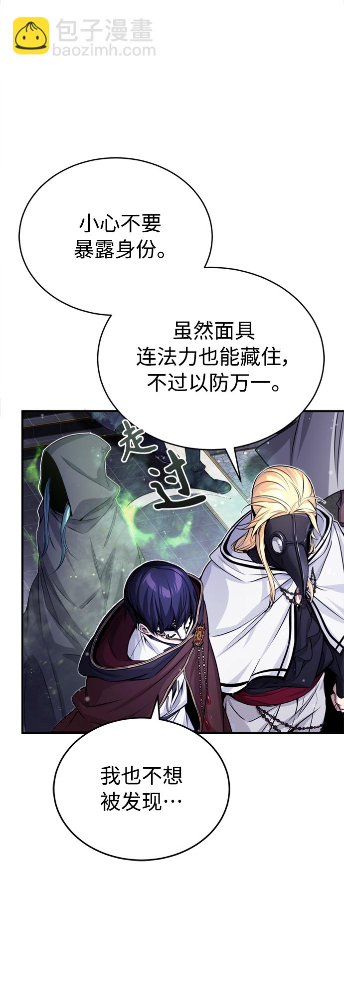 第65话 交出我的人工制品45