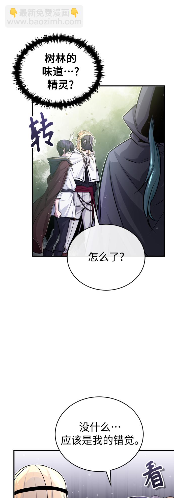 第65话 交出我的人工制品46