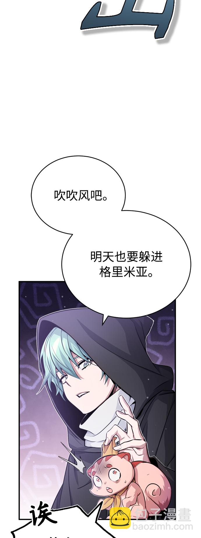 第65话 交出我的人工制品5