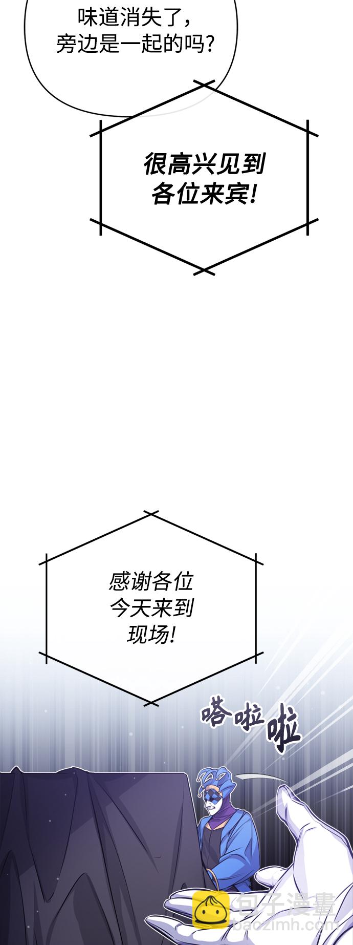 第65话 交出我的人工制品54