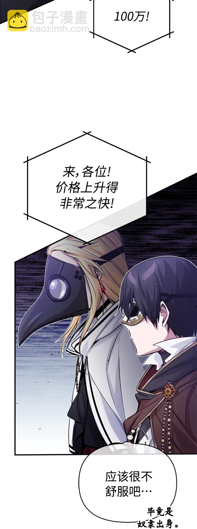 第65话 交出我的人工制品58