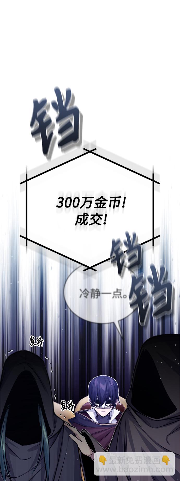 第65话 交出我的人工制品59