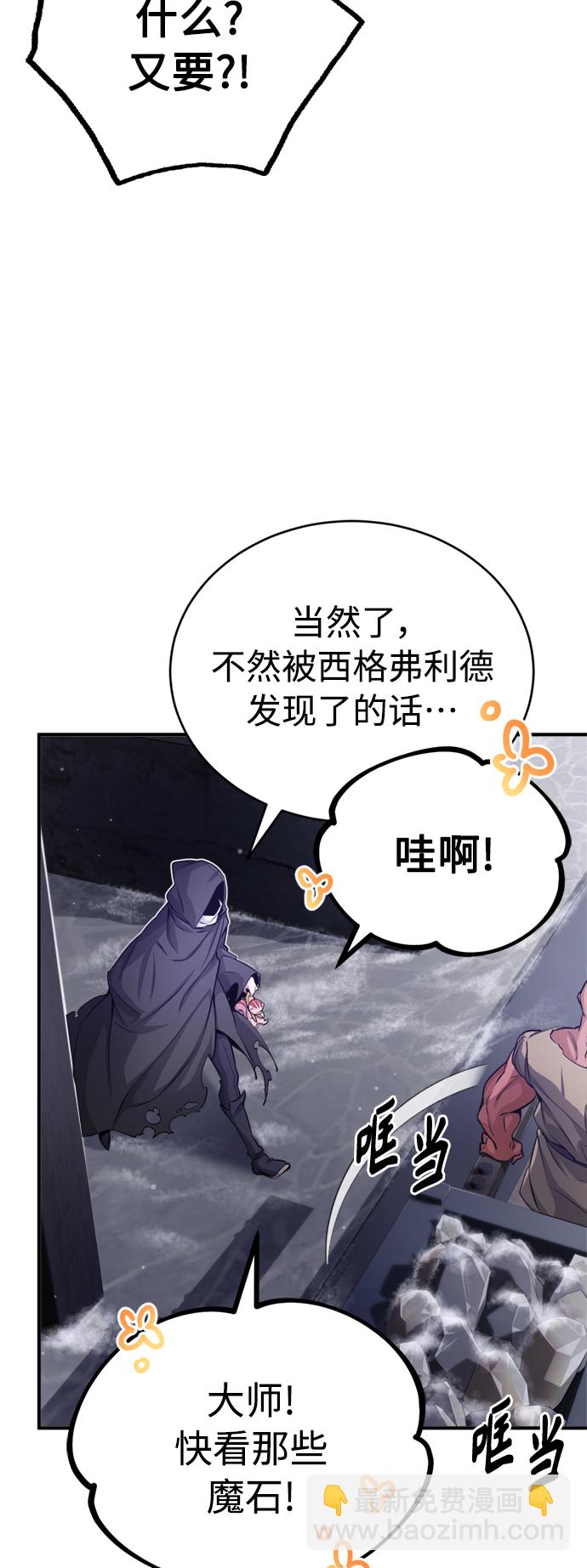 第65话 交出我的人工制品6