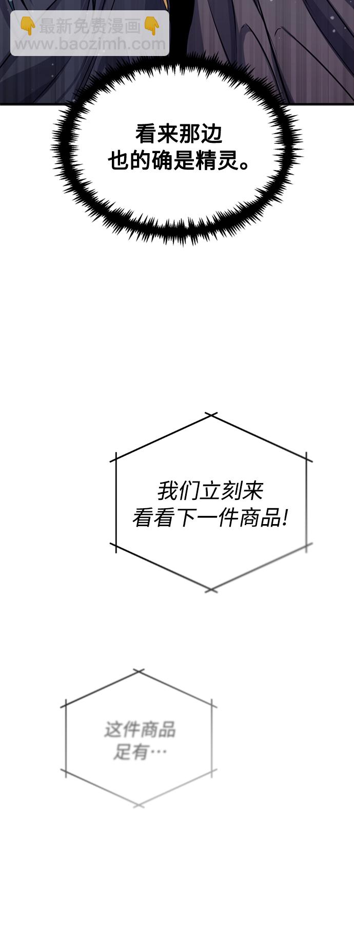 第65话 交出我的人工制品60