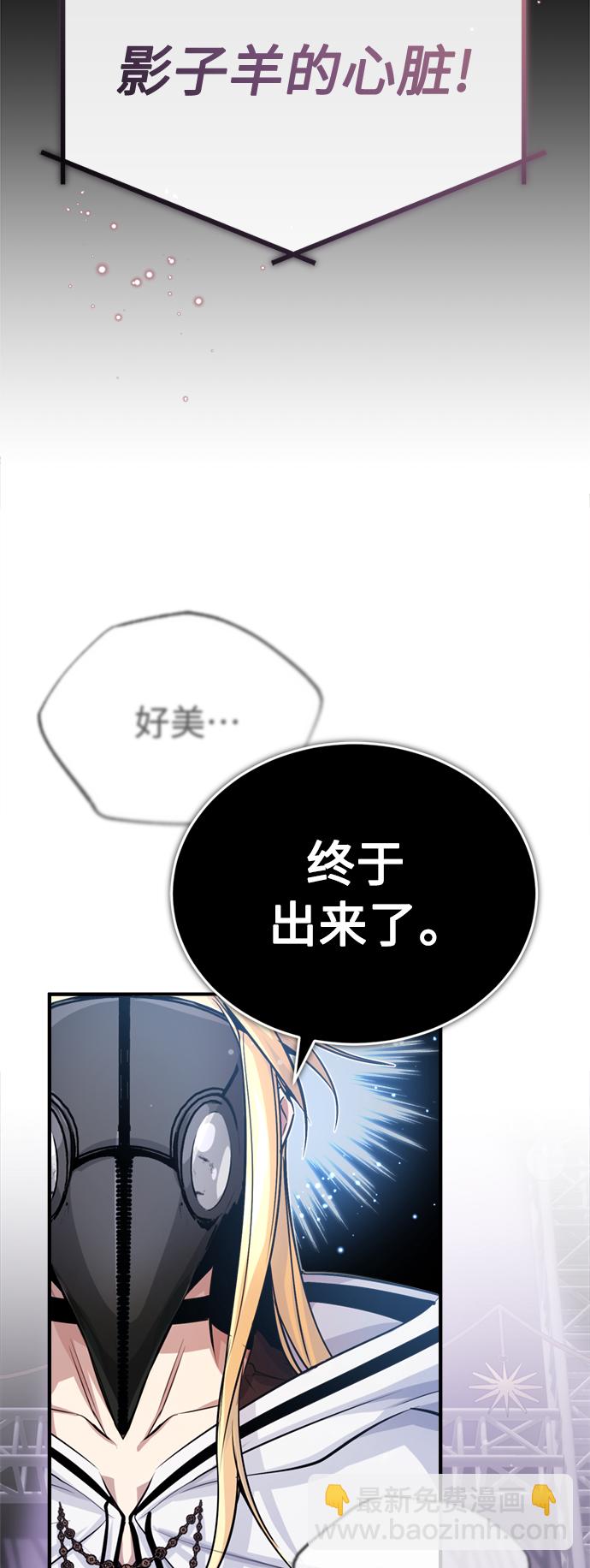 第65话 交出我的人工制品62