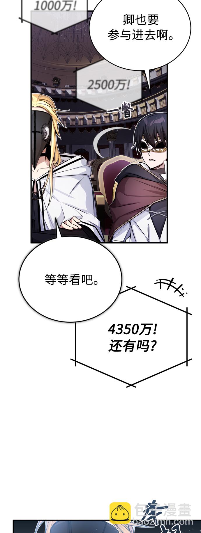 第65话 交出我的人工制品64