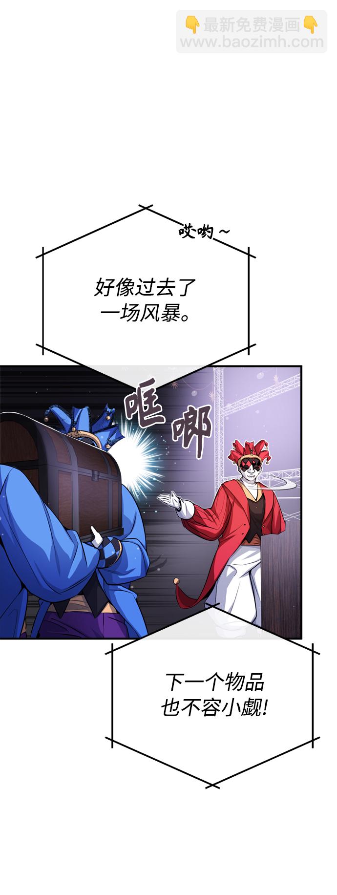 第65话 交出我的人工制品68
