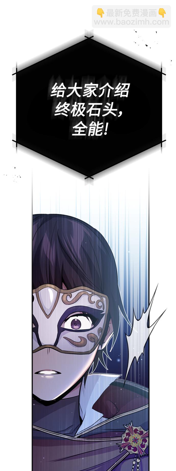 第65话 交出我的人工制品69