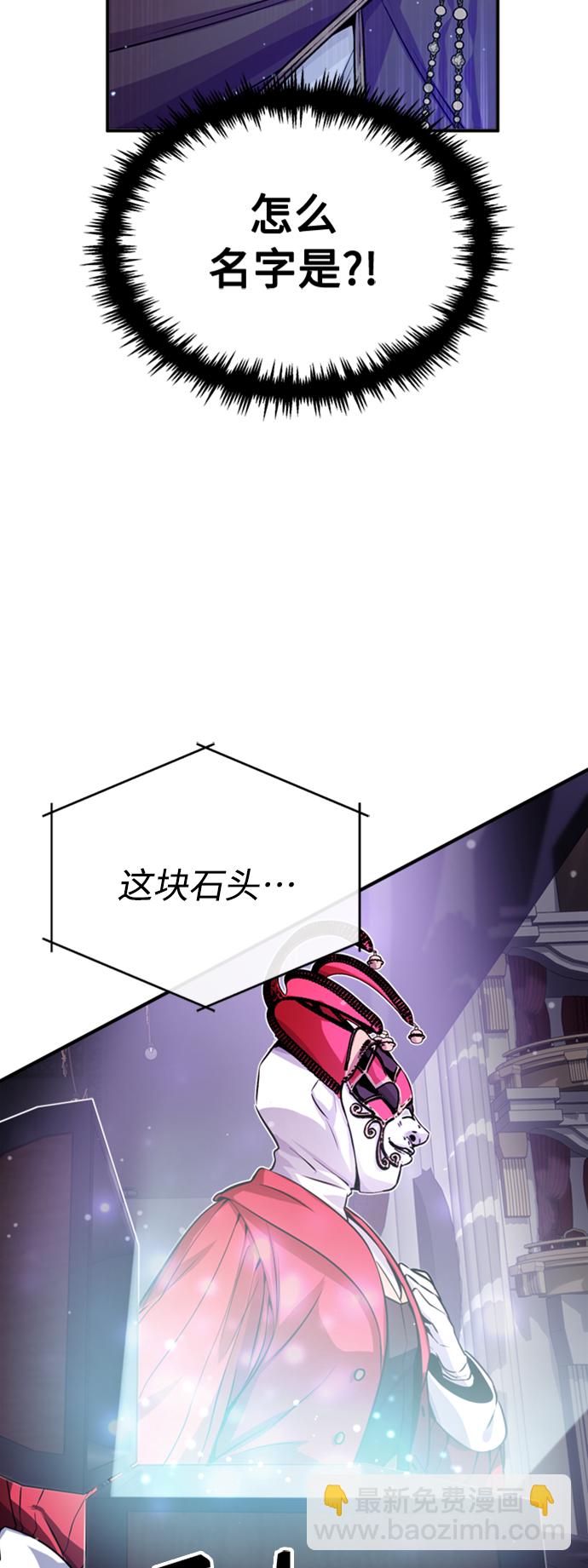 第65话 交出我的人工制品70