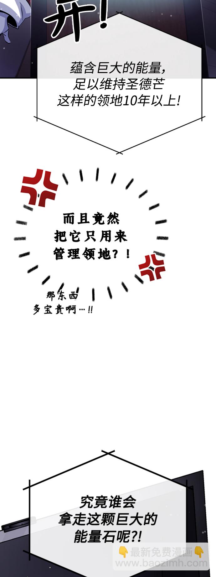 第65话 交出我的人工制品71