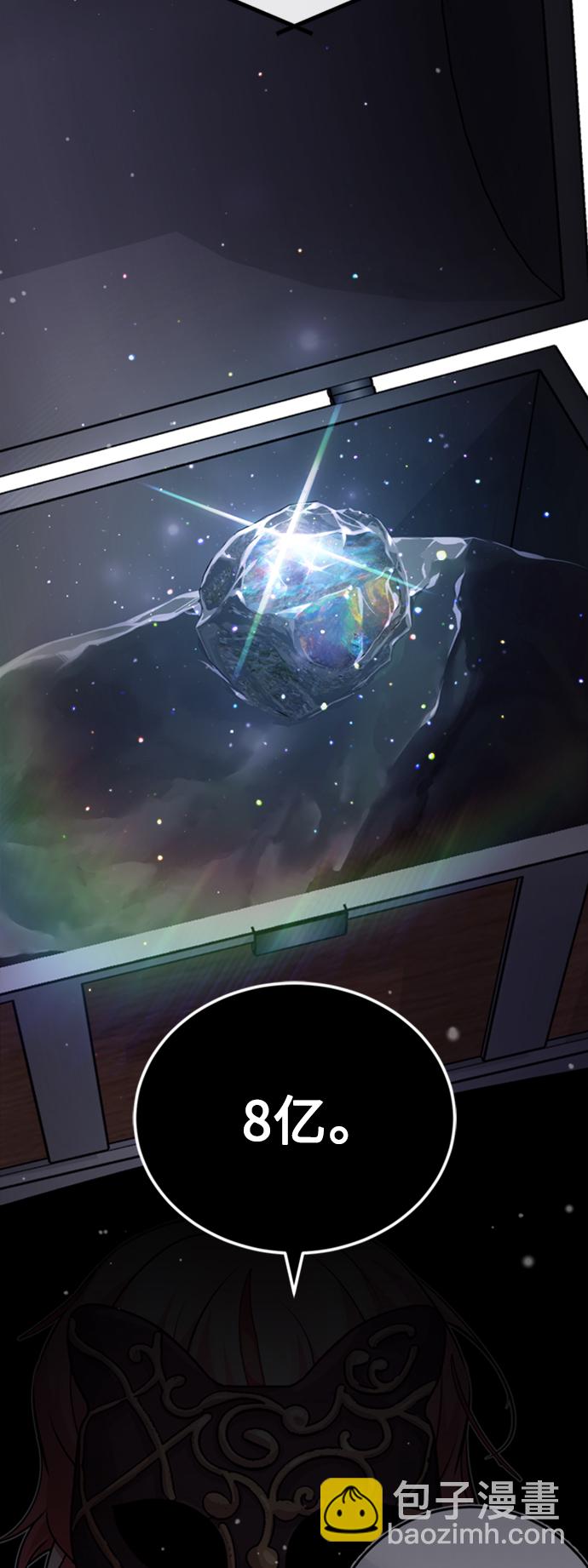 第65话 交出我的人工制品72