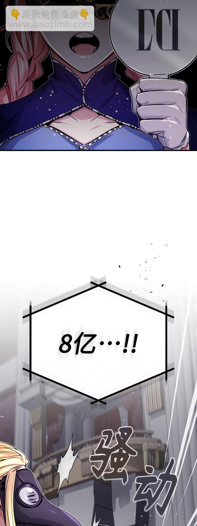 第65话 交出我的人工制品73