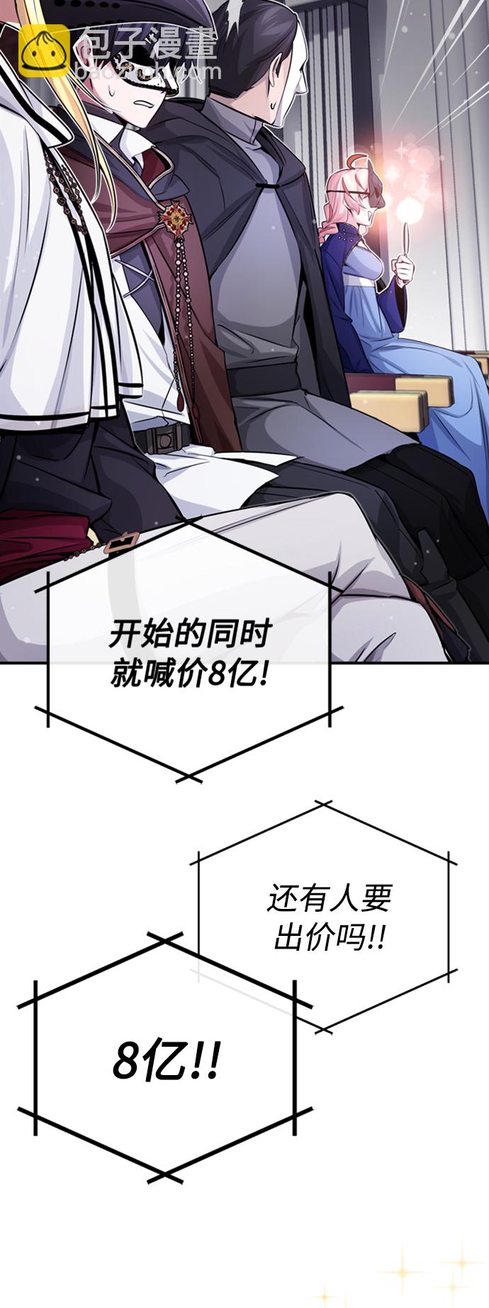 第65话 交出我的人工制品74