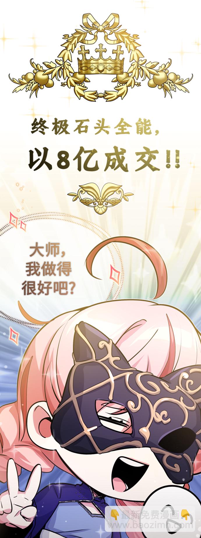 第65话 交出我的人工制品75