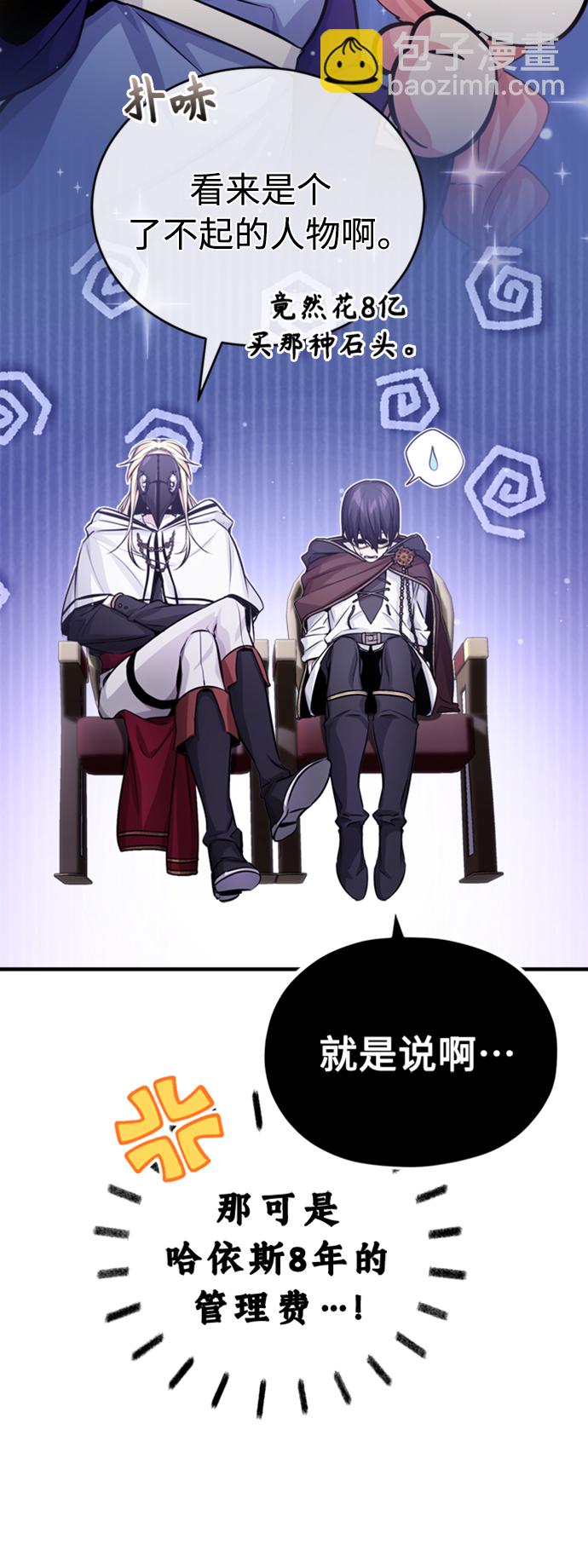 第65话 交出我的人工制品76
