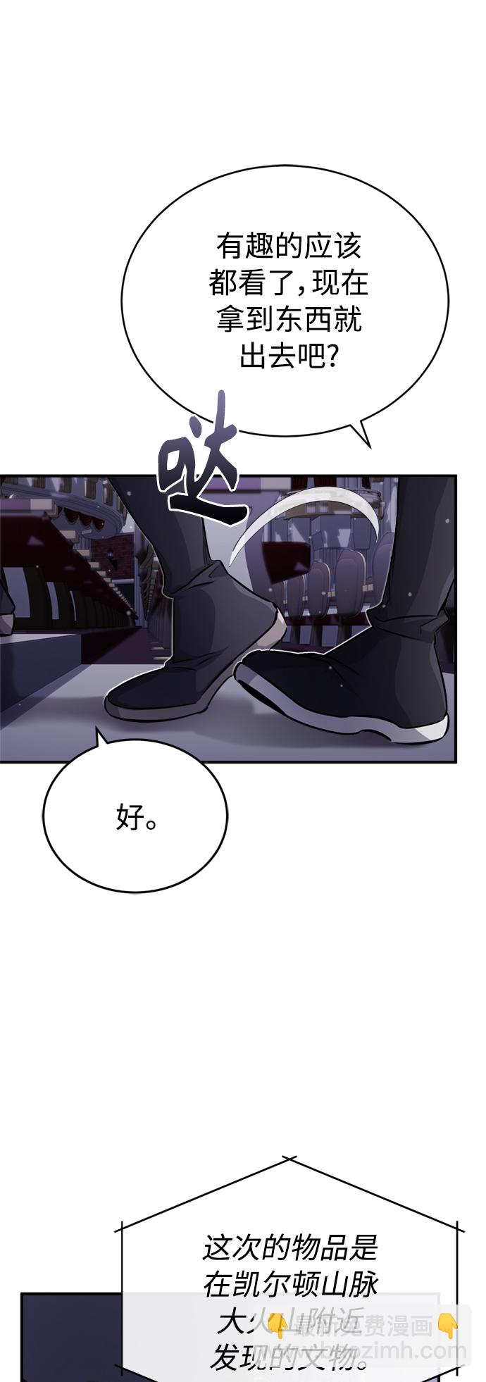 第65话 交出我的人工制品77