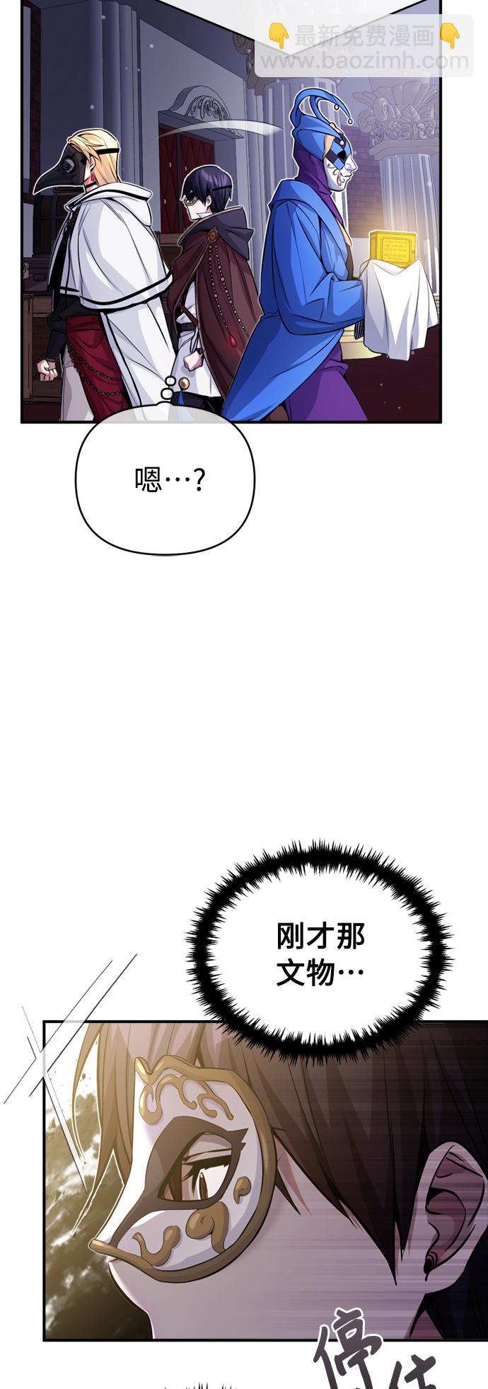 第65话 交出我的人工制品78