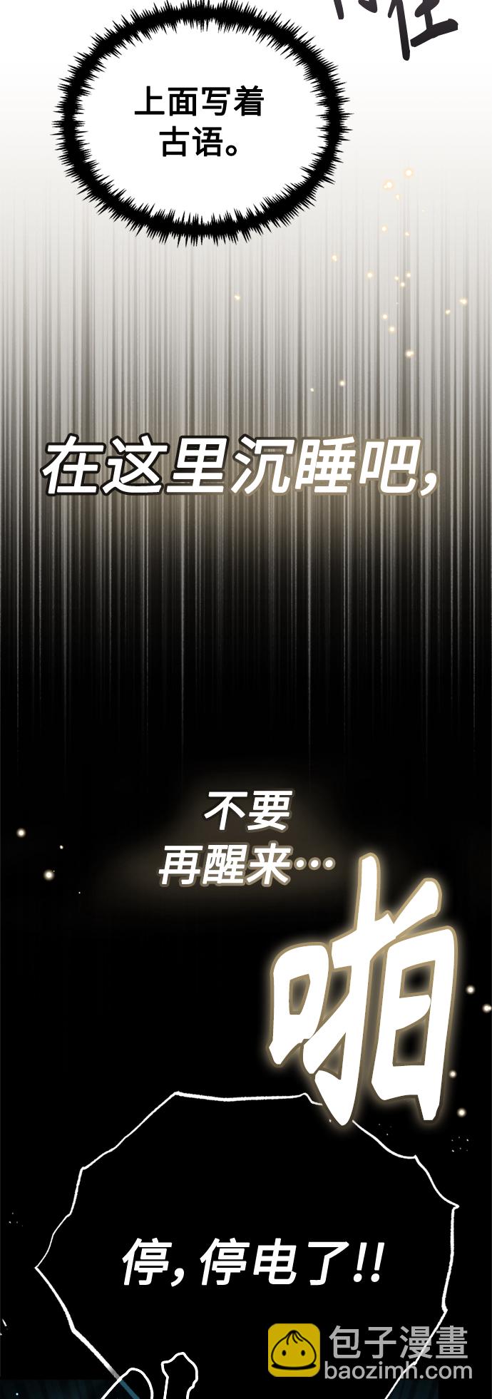 第65话 交出我的人工制品79