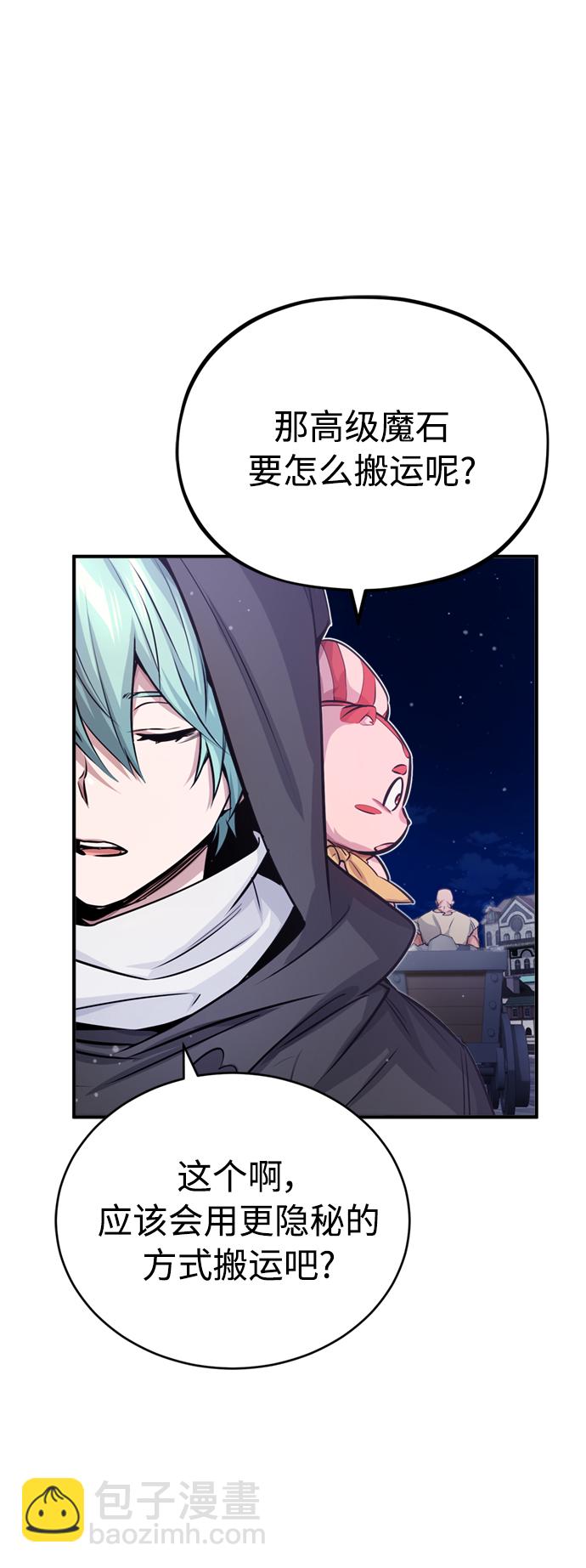 第65话 交出我的人工制品8